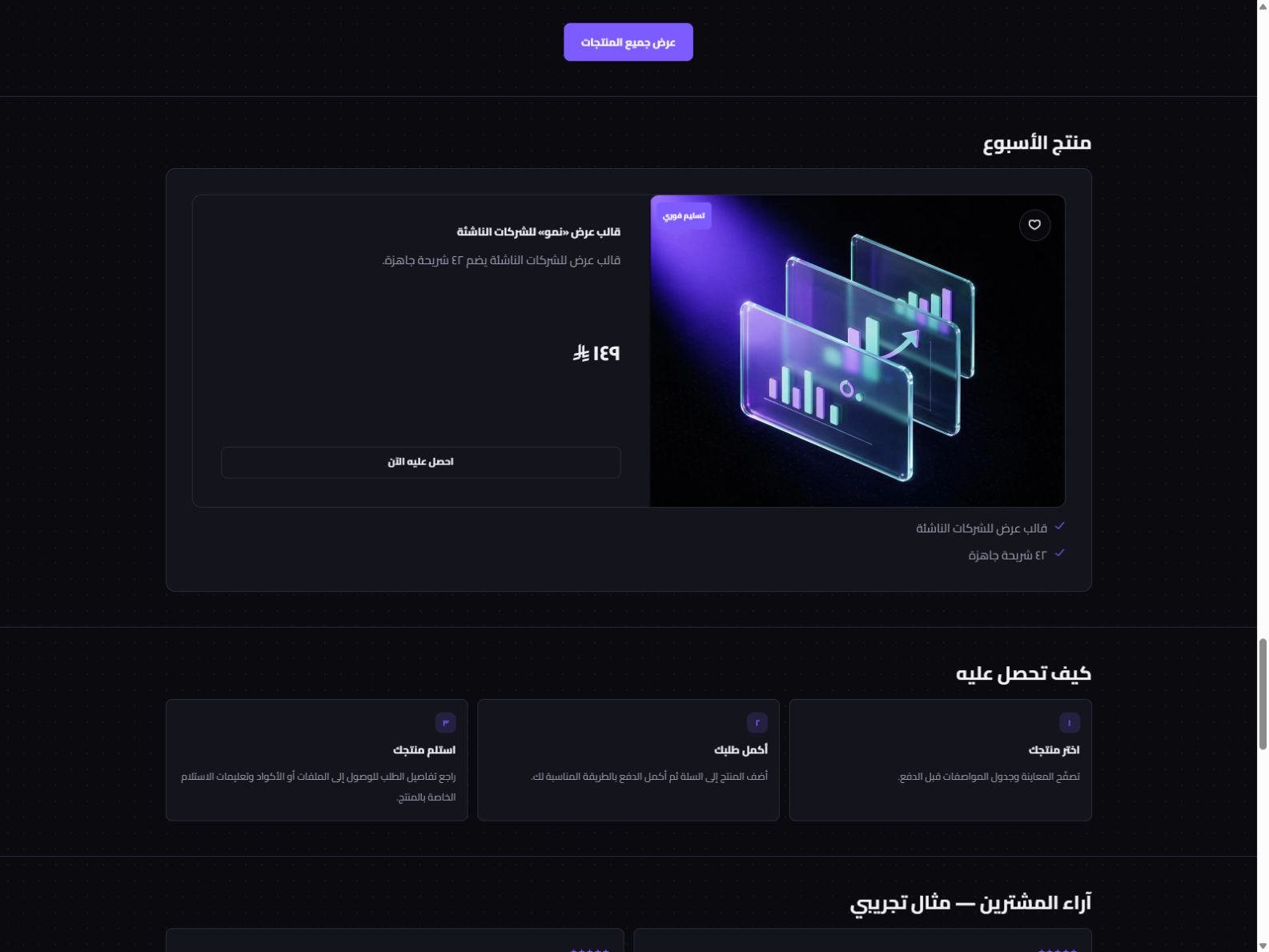 REGAME — Featured content