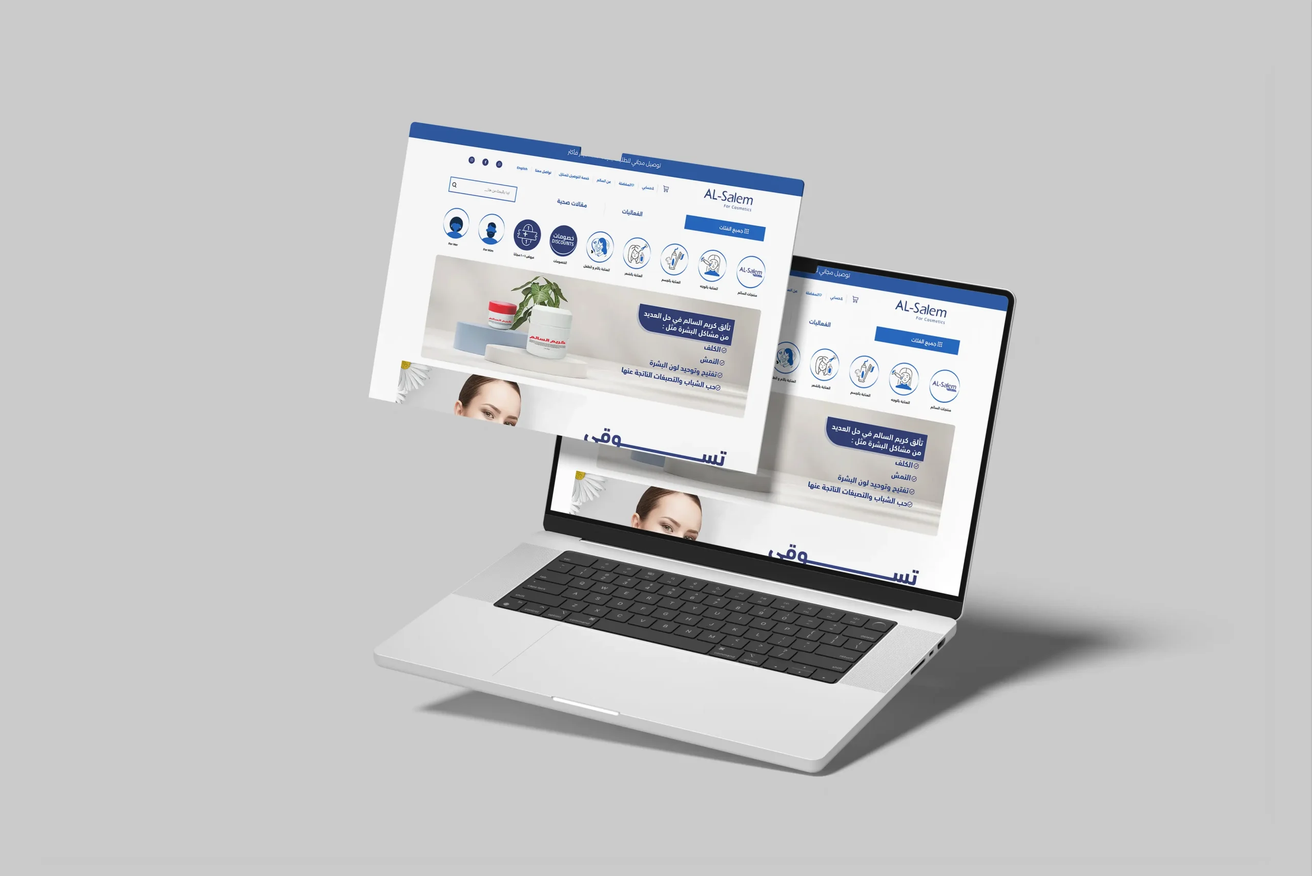 Al Salem Pharmacy — WordPress e-commerce website