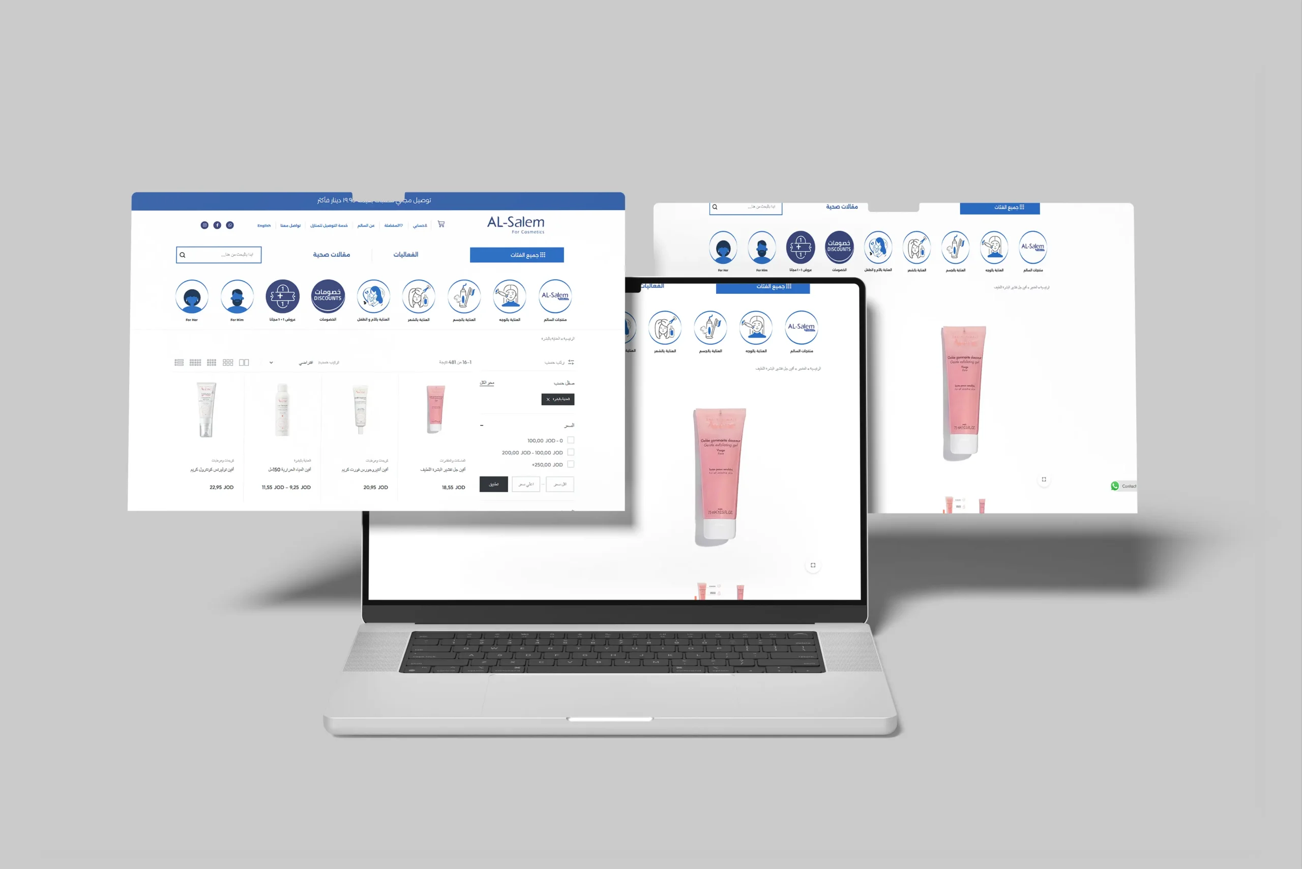 Al Salem Pharmacy — WordPress e-commerce website