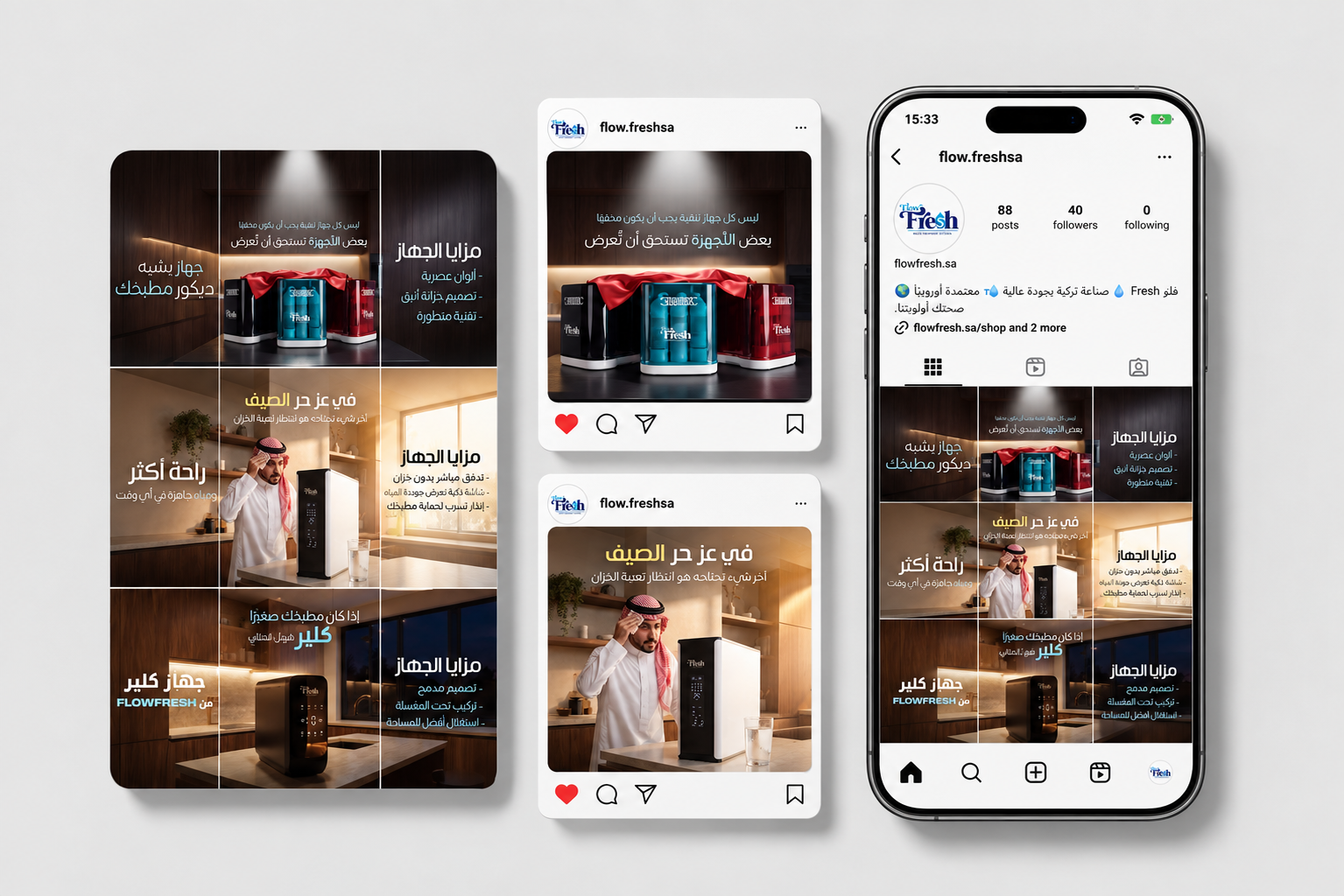 Flow Fresh — Salla store and advertising campaigns
