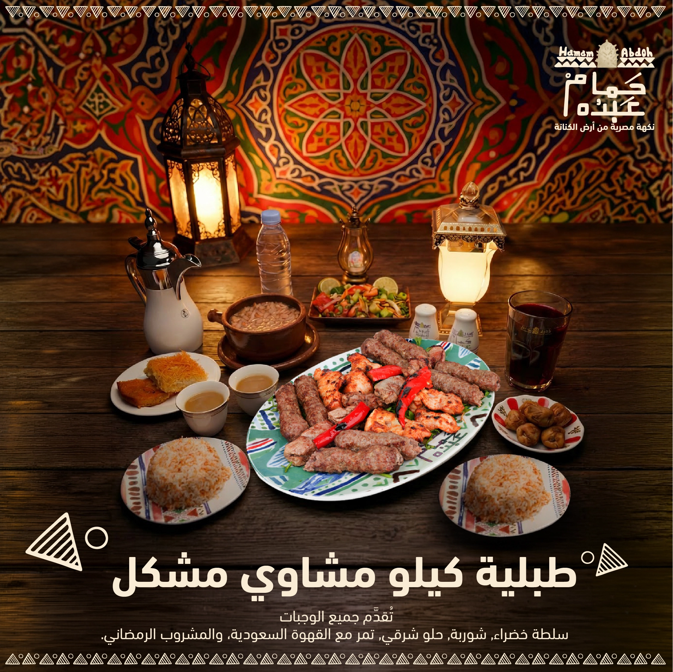 Hamam Abdoh SA — social media, influencer campaigns, photography and print